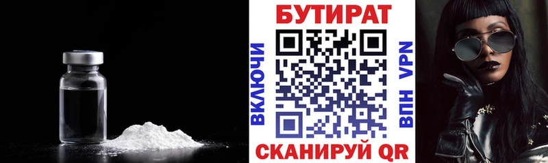 Бутират вода МЕГА как зайти Могоча