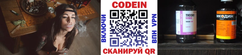 Кодеин напиток Lean (лин)  где купить наркоту  kraken зеркало  Могоча 